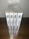 【中古】(新古品・未使用品) 文豪ストレイドッグス BEAST コミック 全4巻セット