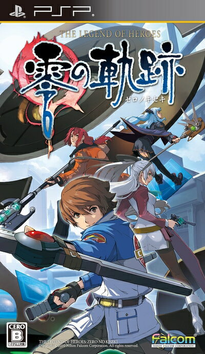 【中古】(新古品・未使用品) 英雄伝説 零の軌跡 (通常版) - PSP