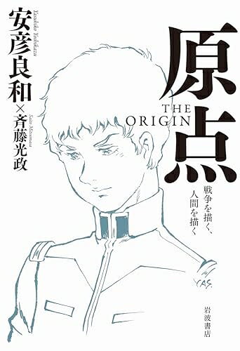 【お届け日について】お届け日の"指定なし"で、記載の最短日より早くお届けできる場合が多いです。お品物をなるべく早くお受け取りしたい場合は、お届け日を"指定なし"にてご注文ください。お届け日をご指定頂いた場合、ご注文後の変更はできかねます。【未開封・新古品について】こちらのお品物は、買取時に「未開封・未使用」と判断させていただいたお品物です。新品購入時と遜色ないお品物ではございますが、一度人の手に渡ったお品物として、「中古-新古品・未使用品」とさせていただいております。【要注意事項】掲載されておりますお写真画像は全てイメージとなります。こちらのお品物は、未開封のお品物を買い取りしたものですので、パッケージに同封されている特典類は基本付属致します。※各店舗限定の別梱包初回購入特典や早期予約特典は付属せず、期限付きシリアル等は期限の保証はできかねます。【お品物お届けまでの流れについて】・ご注文：24時間365日受け付けております。・ご注文の確認と入金：入金*が完了いたしましたらお品物の手配をさせていただきます・お届け：商品ページにございます最短お届け日数±3日前後でのお届けとなります。*前払いやお支払いが遅れた場合は入金確認後配送手配となります、ご理解くださいますようお願いいたします。【新古品の不良対応について】・お品物に不具合がある場合、到着より7日間は返品交換対応*を承ります。初期不良がございましたら、購入履歴の「ショップへお問い合わせ」より不具合内容を添えてご連絡ください。*代替え品のご提案ができない場合ご返金となりますので、ご了承ください。・未開封の新古品という特性上、動作確認ができておりません。お手数おかけいたしますが、お品物ご到着後お早めにご確認をお願い申し上げます。【在庫切れ等について】弊社は他モールと併売を行っている兼ね合いで、在庫反映システムの処理が遅れてしまい在庫のない商品が販売中となっている場合がございます。完売していた場合はメールにてご連絡いただきますので、ご了承ください。【重要】・商品の画像及びシリアルナンバーを弊社の方で控えておりますので、すり替え・模造品対策店舗として安心してお買い求めください。・未読、未使用品となります。・帯、シュリンクの有無に関しましては、始めから無いものもございますためご了承ください。・限定版特典や、通常付属する同封物特典はございますが、各店舗毎の初回購入特典,予約特典などの「別梱包特典類」や、期限付きシリアルコードなどにつきましては、買取品の為、商品名にそれらの記載があっても基本的に付属いたしません。下記はメーカーインフォになりますため、保証等の記載がある場合や、付属品詳細の記載がある場合がございますが、こちらの製品は中古品ですのでメーカー保証の対象外となります。かならずご理解いただいた上で、ご購入ください。原点 THE ORIGIN