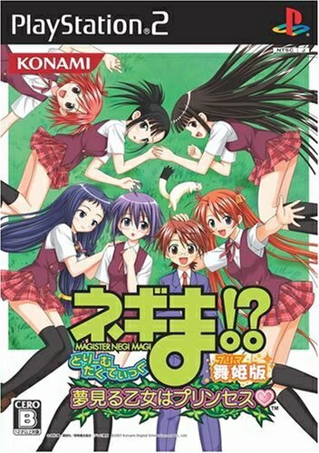 【中古】(新古品・未使用品) ネギま!? どりーむたくてぃっく 夢見る乙女はプリンセス 舞姫版