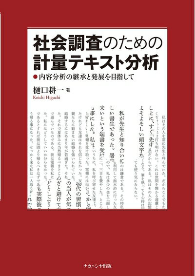 【中古】（新古品・未使用品） 社�