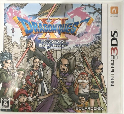 【中古】(新古品・未使用品) 【3DS】ドラゴンクエストXI 過ぎ去りし時を求めて