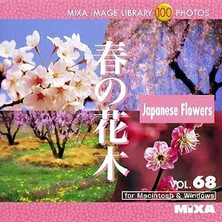 【中古】（新古品・未使用品） MIXA Image Library Vol.68「春の花木」