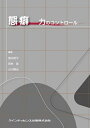 【中古】(新古品・未使用品) 態癖―力のコントロール