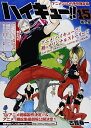 【中古】(新古品・未使用品) ハイキュー!!第15巻アニメDVD付予約限定版 (ジャンプコミックス)