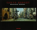 【中古】(新古品・未使用品) Tokyo Nobody(トウキョウ・ノーバディー): 中野正貴写真集
