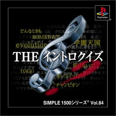 【中古】(新古品・未使用品) SIMPLE1500シリーズ Vol.84 THE イントロクイズ 【中古】(新古品・未使用品) SIMPLE1500シリーズ Vol.84 THE イントロクイズ