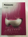 【中古】(新古品・未使用品) パナソニック 目もとエステ(ピンク調)Panasonic リフレタイプ EH-SW30 の限定モデル EH-CSW30-P