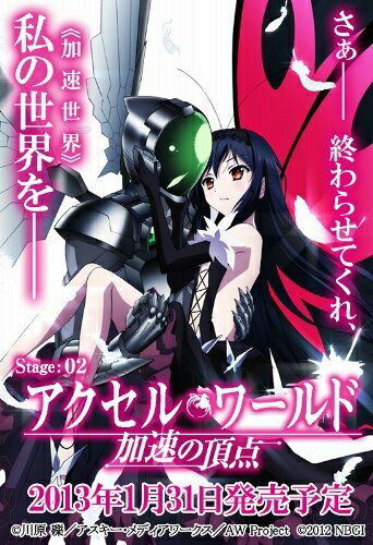 【お届け日について】お届け日の"指定なし"で、記載の最短日より早くお届けできる場合が多いです。お品物をなるべく早くお受け取りしたい場合は、お届け日を"指定なし"にてご注文ください。お届け日をご指定頂いた場合、ご注文後の変更はできかねます。【未開封・新古品について】こちらのお品物は、買取時に「未開封・未使用」と判断させていただいたお品物です。新品購入時と遜色ないお品物ではございますが、一度人の手に渡ったお品物として、「中古-新古品・未使用品」とさせていただいております。【要注意事項】掲載されておりますお写真画像は全てイメージとなります。こちらのお品物は、未開封のお品物を買い取りしたものですので、パッケージに同封されている特典類は基本付属致します。※各店舗限定の別梱包初回購入特典や早期予約特典は付属せず、期限付きシリアル等は期限の保証はできかねます。【お品物お届けまでの流れについて】・ご注文：24時間365日受け付けております。・ご注文の確認と入金：入金*が完了いたしましたらお品物の手配をさせていただきます・お届け：商品ページにございます最短お届け日数±3日前後でのお届けとなります。*前払いやお支払いが遅れた場合は入金確認後配送手配となります、ご理解くださいますようお願いいたします。【新古品の不良対応について】・お品物に不具合がある場合、到着より7日間は返品交換対応*を承ります。初期不良がございましたら、購入履歴の「ショップへお問い合わせ」より不具合内容を添えてご連絡ください。*代替え品のご提案ができない場合ご返金となりますので、ご了承ください。・未開封の新古品という特性上、動作確認ができておりません。お手数おかけいたしますが、お品物ご到着後お早めにご確認をお願い申し上げます。【在庫切れ等について】弊社は他モールと併売を行っている兼ね合いで、在庫反映システムの処理が遅れてしまい在庫のない商品が販売中となっている場合がございます。完売していた場合はメールにてご連絡いただきますので、ご了承ください。【重要】・商品の画像及びシリアルナンバーを弊社の方で控えておりますので、すり替え・模造品対策店舗として安心してお買い求めください。・未開封、未使用品となります。・限定版特典や、通常付属する同封物特典はございますが、各店舗毎の初回購入特典,予約特典などの「別梱包特典類」や、期限付きシリアルコードなどにつきましては、買取品の為、商品名にそれらの記載があっても基本的に付属いたしません。下記はメーカーインフォになりますため、保証等の記載がある場合や、付属品詳細の記載がある場合がございますが、こちらの製品は中古品ですのでメーカー保証の対象外となります。かならずご理解いただいた上で、ご購入ください。アクセル・ワールド -加速の頂点- (初回限定生産版) - PS3