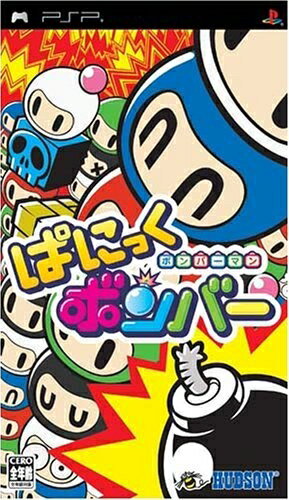 【中古】(新古品・未使用品) ボンバーマン ぱにっくボンバー - PSP 【中古】(新古品・未使用品) ボンバーマン ぱにっくボンバー - PSP