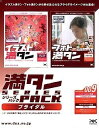 【中古】(新古品・未使用品) 満タンシリーズパック 009 ブライダル