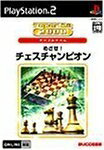 【中古】(新古品・未使用品) SuperLite 2000シリーズ テーブル めざせ! チェスチャンピオン 【中古】(新古品・未使用品) SuperLite 2000シリーズ テーブル めざせ! チェスチャンピオン