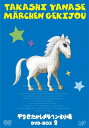 【中古】(新古品・未使用品) やなせたかしメルヘン劇場 DVD-BOX 2