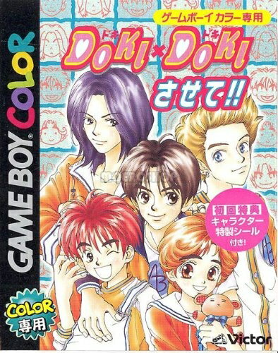 【中古】(新古品・未使用品) Doki×Dokiさせて