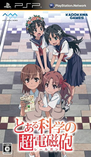 【中古】(新古品・未使用品) とある科学の超電磁砲(通常版) - PSP 【中古】(新古品・未使用品) とある科学の超電磁砲(通常版) - PSP