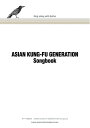【中古】(新古品・未使用品) ギター弾き語り ASIAN KUNG-FU GENERATION Songbook