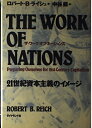 【中古】(新古品・未使用品) ザ・ワーク・オブ・ネーションズ―21世紀資本主義のイメージ