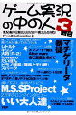 【中古】(新古品・未使用品) ゲーム実況の中の人 3冊目