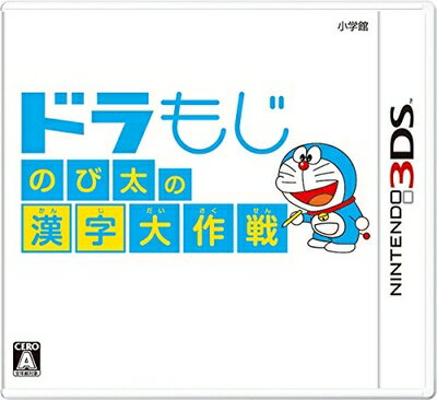 【中古】(新古品・未使用品) ドラもじ のび太の漢字大作戦 - 3DS 【中古】(新古品・未使用品) ドラもじ のび太の漢字大作戦 - 3DS
