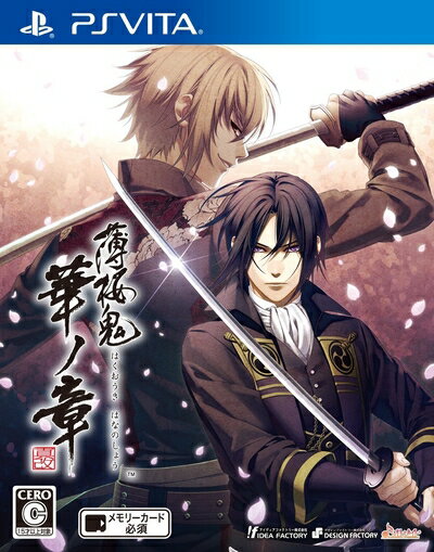 【中古】(新古品・未使用品) 薄桜鬼 真改 華ノ章 - PS Vita 【中古】(新古品・未使用品) 薄桜鬼 真改 華ノ章 - PS Vita