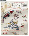 【中古】(新古品・未使用品) ベストセレクション! リクエスト版 ガーリーロマンティックのワンポイント刺しゅう353 (アサヒオリジナル)