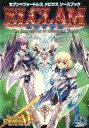 【中古】(新古品・未使用品) セブン=フォートレス メビウス ソースブック エルクラム (ログインテーブルトークRPGシリーズ)