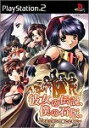 【中古】(新古品・未使用品) 彼女の伝説、僕の石版。 〜アミリオンの剣とともに 〜