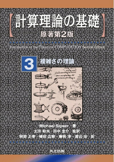 ����šۡʿ����ʡ�̤�����ʡ� �׻������δ��� [������2��] 3.ʣ����������