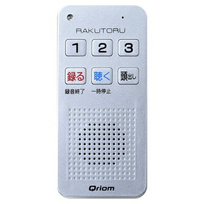 【中古】（新古品・未使用品） [山善] キュリオム かんたん ボイスレコーダー らくとる (512MB) YRT-100(S)