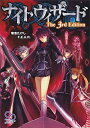 【中古】(新古品・未使用品) ナイトウィザード The 3rd Edition (ログインテーブルトークRPGシリーズ)