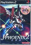 【中古】(新古品・未使用品) 機甲兵団J-PHOENIX2 序章篇 【中古】(新古品・未使用品) 機甲兵団J-PHOENIX2 序章篇