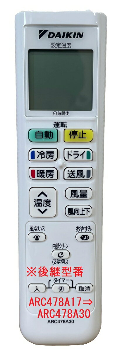 【中古】（新古品・未使用品） ダイキン工業 DAIKIN 【ARC478A17】エアコン用リモコン