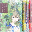 【中古】(新古品・未使用品) 夏雪ランデブー コミック 全4巻 完結セット (Feelコミックス)