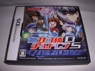 【中古】(新古品・未使用品) 絶対可憐チルドレンDS 第4のチルドレン 【中古】(新古品・未使用品) 絶対可憐チルドレンDS 第4のチルドレン