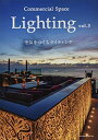 【中古】(新古品・未使用品) Commercial Space Lighting vol.3