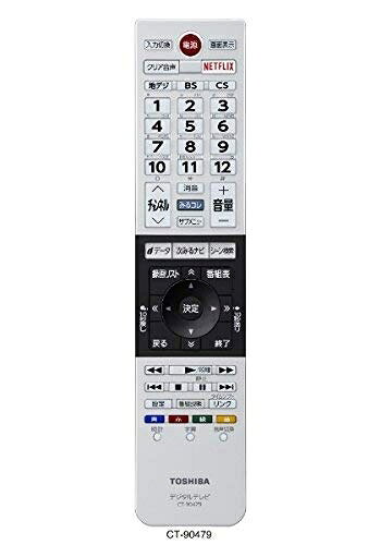 【中古】（新古品・未使用品） 東芝REGZAテレビ用リモコンCT-90479(東芝部品コード：75043893)