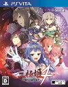 【中古】(新古品・未使用品) 三極姫4 天華繚乱 天命の恋絵巻 - PS Vita