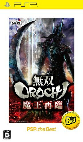 【中古】（新古品・未使用品） 無双OROCHI 魔王再臨 PSP the Best 価格改定版