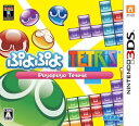 【中古】(新古品・未使用品) ぷよぷよテトリス 特典なし - 3DS