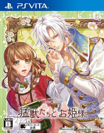 【中古】(新古品・未使用品) 猛獣たちとお姫様 - PS Vita 【中古】(新古品・未使用品) 猛獣たちとお姫様 - PS Vita