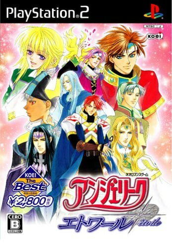 【中古】(新古品・未使用品) KOEI The Best アンジェリーク エトワール