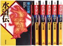 【中古】(新古品・未使用品) 水滸伝 全6巻セット箱入 (潮漫画文庫)