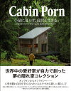 【中古】(新古品・未使用品) Cabin Porn 小屋に暮らす、自然と生きる