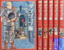 【中古】(新古品・未使用品) ダンジョン飯 コミック 1-6巻セット