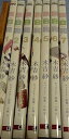 【中古】(新古品・未使用品) 【コミック】咲日和(全7巻)