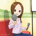 【中古】(新古品・未使用品) 「からかい上手の高木さん2」Cover Song Collection