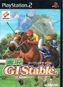 【中古】(新古品・未使用品) 実況GIステイブル