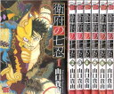 【中古】(新古品・未使用品) 衛府の七忍 コミック 1-7巻セット