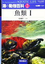 【中古】(新古品・未使用品) 海の動物百科 2