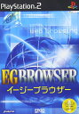 【中古】(新古品・未使用品) EGBROWSER(イージーブラウザー)